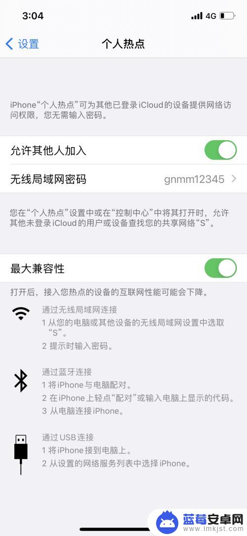 为啥电脑连不上苹果手机热点 苹果iPhone手机开热点电脑连接不上怎么办