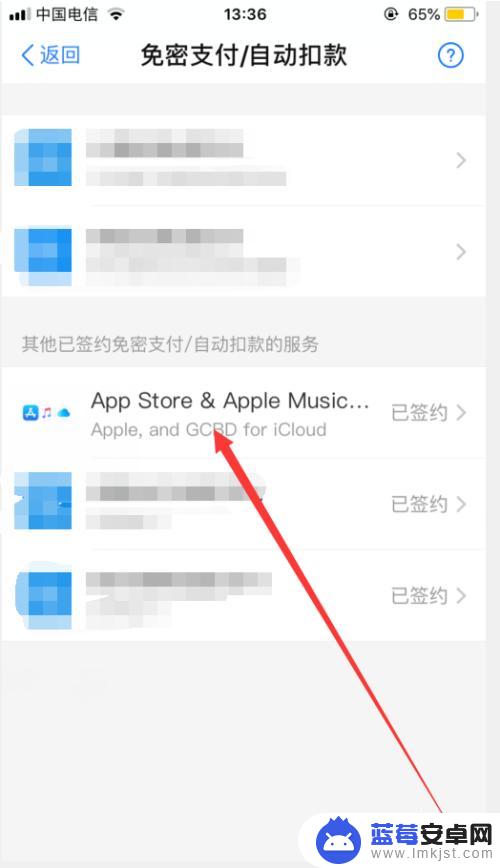 如何取消苹果手机自动扣款 苹果手机App Store自动扣款服务关闭步骤