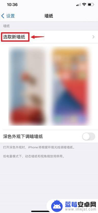 苹果手机如何设置小熊 iphone小熊刘海怎么调整