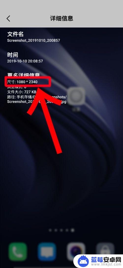 手机如何看分辨率多大 如何查看智能手机屏幕分辨率