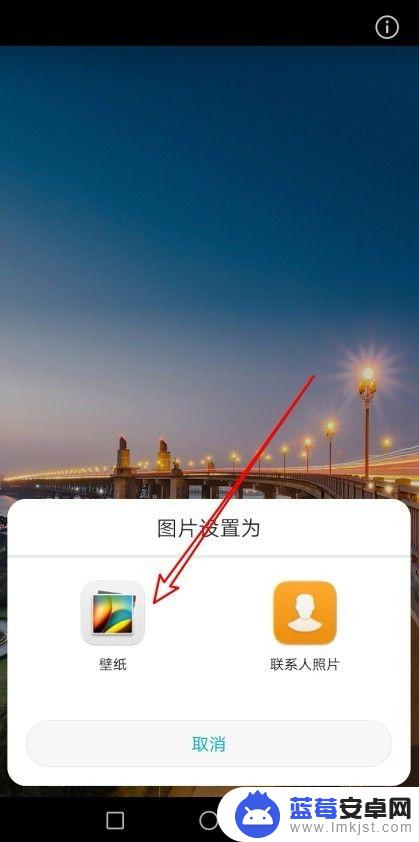 华为手机如何把照片设置成锁屏 华为手机怎么设置图片为锁屏壁纸