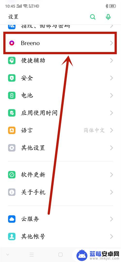 oppo手机记步数在哪 oppo手机桌面怎么显示步数