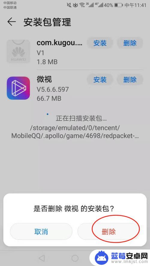 华为手机怎么永久卸除软件 怎样彻底删除华为手机应用