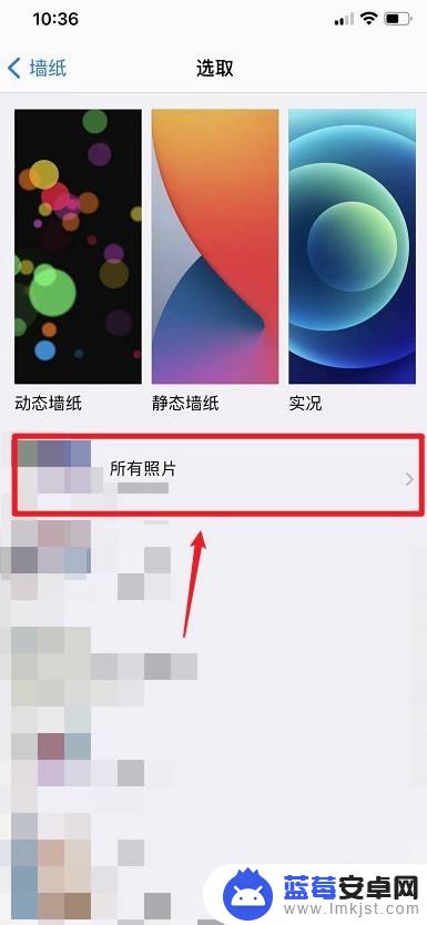 苹果手机如何设置小熊 iphone小熊刘海怎么调整