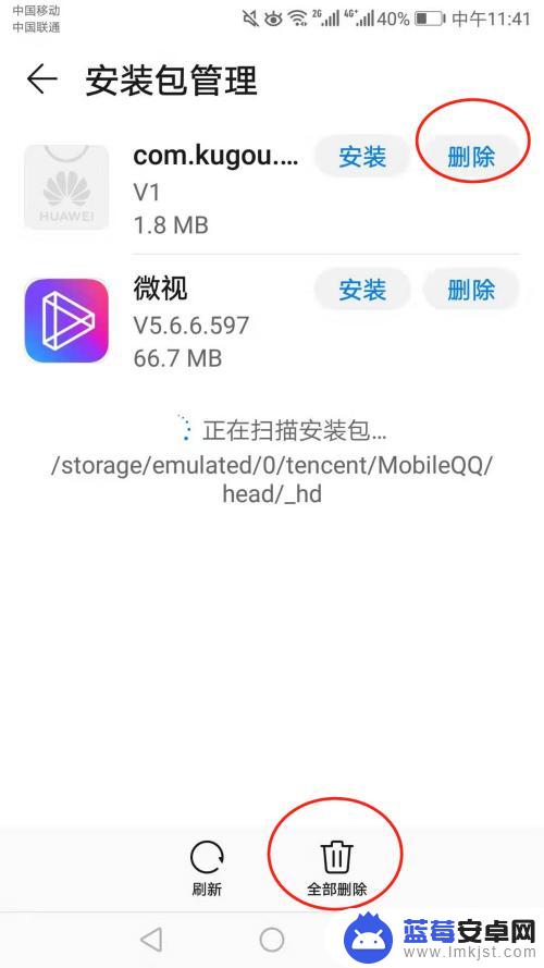 华为手机怎么永久卸除软件 怎样彻底删除华为手机应用