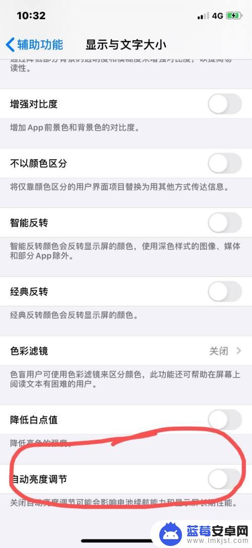 苹果手机怎么不让它变暗 苹果手机屏幕亮度突然变低
