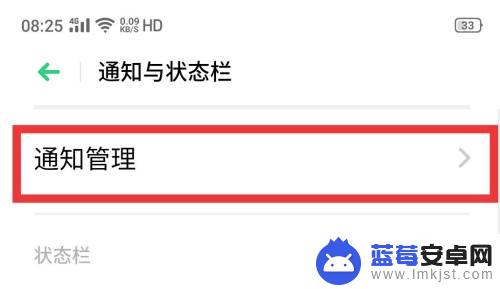 手机如何开启广告推送 怎样打开手机软件的消息推送