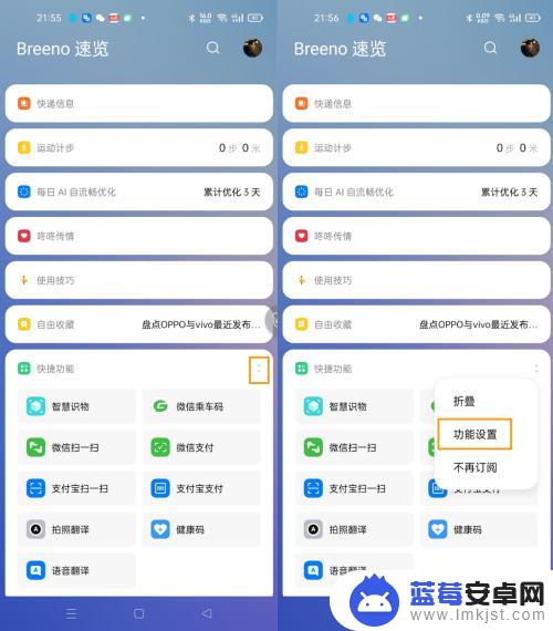 oppo快捷功能怎么打开 OPPO手机快捷功能如何使用