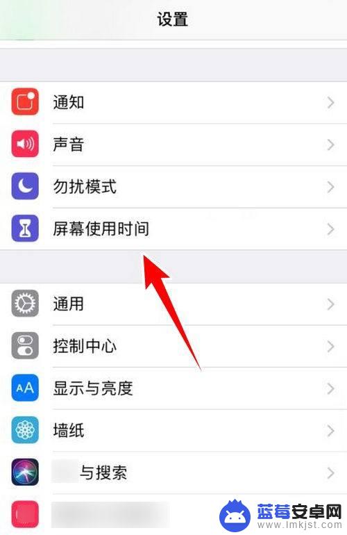 苹果手机怎么设置别人看不到屏幕 如何远离iPhone手机屏幕辐射