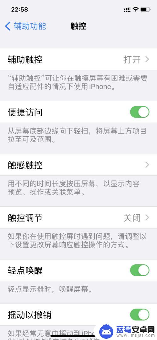 iphone双击唤醒屏幕 iPhone怎么开启双击点亮屏幕设置