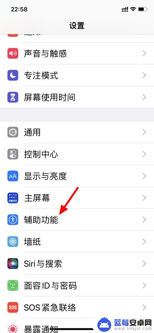 iphone双击唤醒屏幕 iPhone怎么开启双击点亮屏幕设置