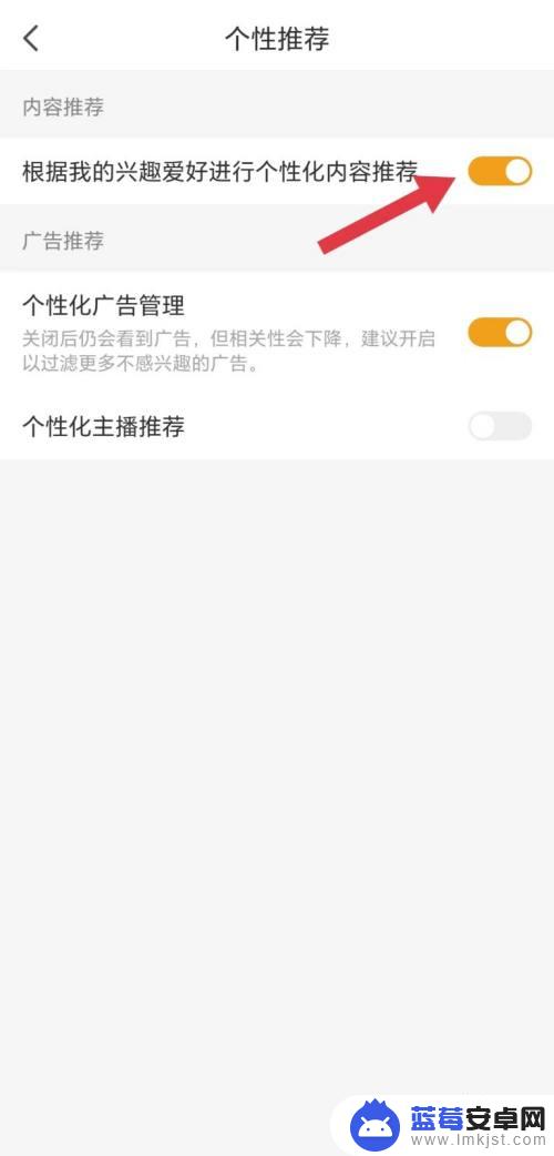 vivo手机个性化推荐在哪里 个性化内容推荐如何根据我的兴趣爱好开启
