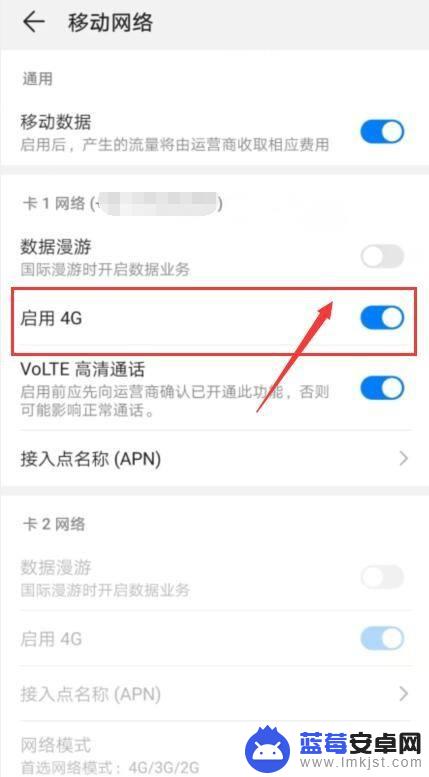 苹果手机顶部4g怎么隐藏 手机顶部4g网络图标怎么隐藏