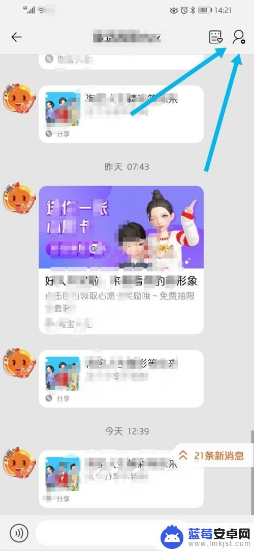 手机淘宝消息如何拉黑 淘宝拉黑对方后果