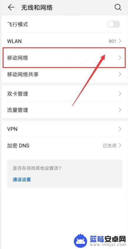 苹果手机顶部4g怎么隐藏 手机顶部4g网络图标怎么隐藏