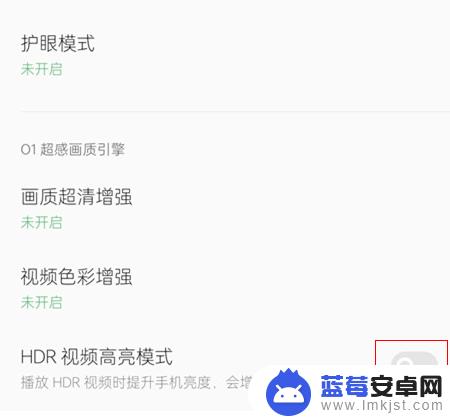 一加手机hdr怎么设置 一加9pro开启视频HDR高亮模式步骤