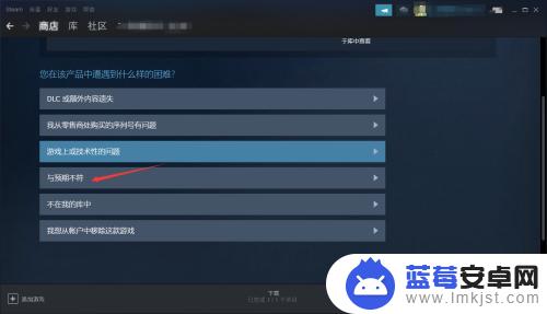 steamdlc怎么退款 Steam购买DLC后想要退款怎么操作