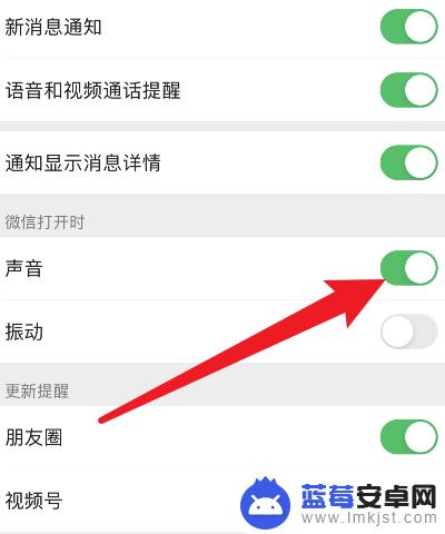 手机微信为什么没有声音提示 微信视频没有声音怎么回事