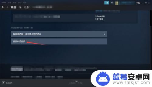 steamdlc怎么退款 Steam购买DLC后想要退款怎么操作