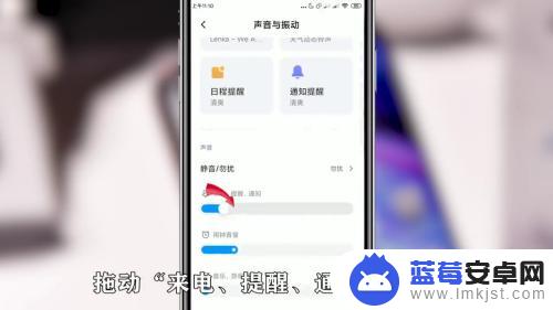 手机怎么设置取消通知铃声 手机通知铃声怎么取消