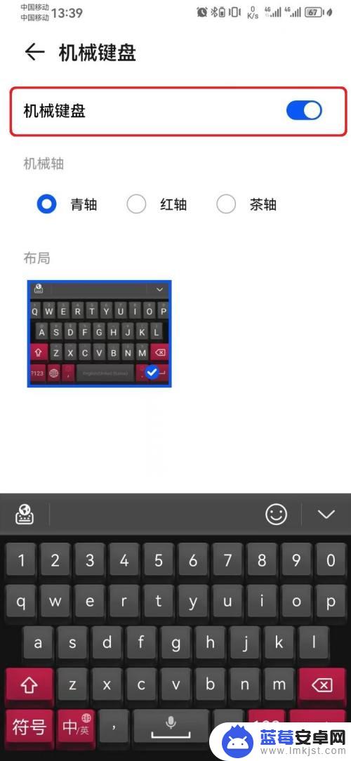 手机怎么设置机械键盘 华为手机机械键盘开启步骤