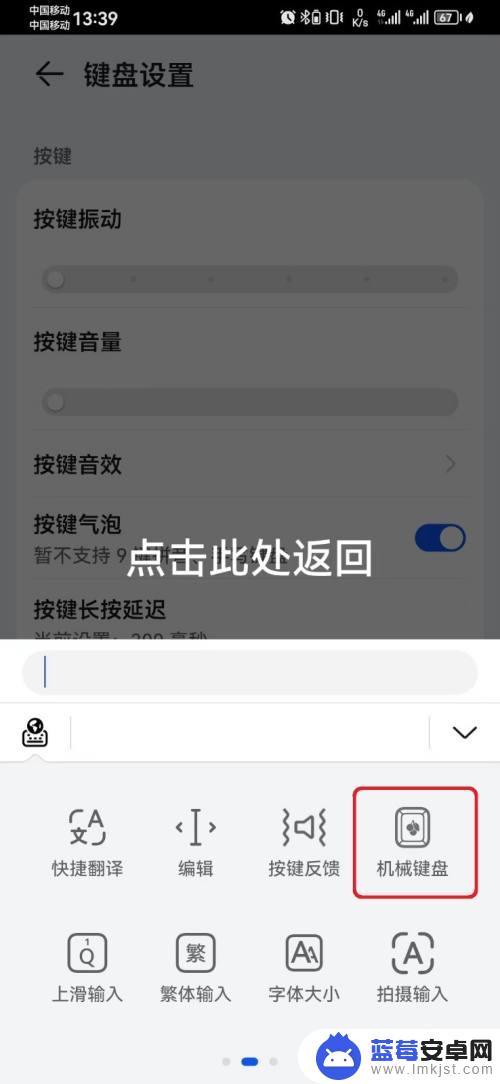 手机怎么设置机械键盘 华为手机机械键盘开启步骤
