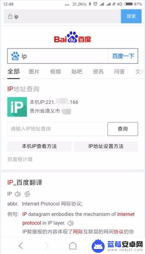 手机如何自动更新ip 手机IP地址自动更改方法