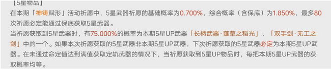 原神武器池歪了一次会必出up么 原神up池子歪了下次一定出吗