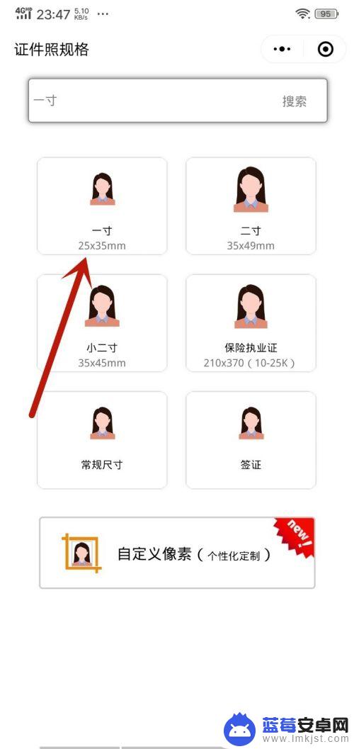 手机怎么改成一寸照片 手机app制作一寸证件照片