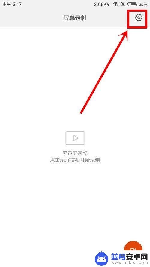 换手机屏幕录制怎么设置 如何在手机上进行屏幕录制