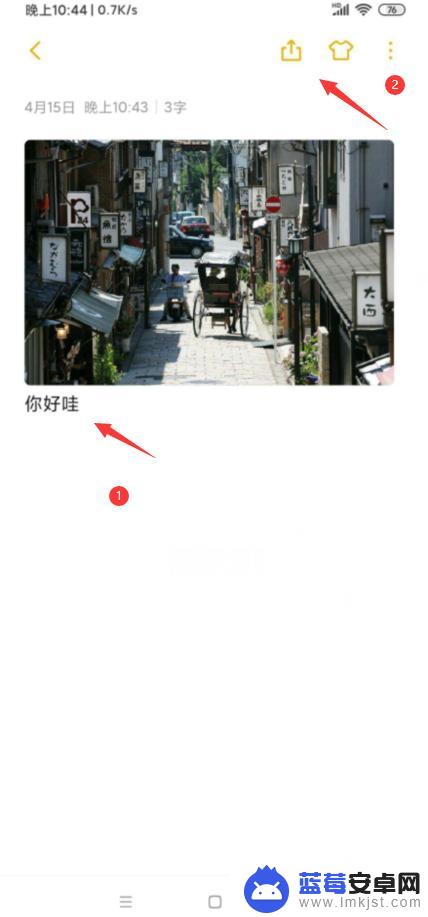 手机建图片文档 手机图片如何转存为文件