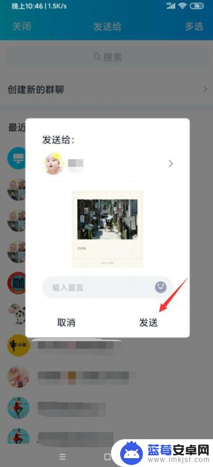 手机建图片文档 手机图片如何转存为文件