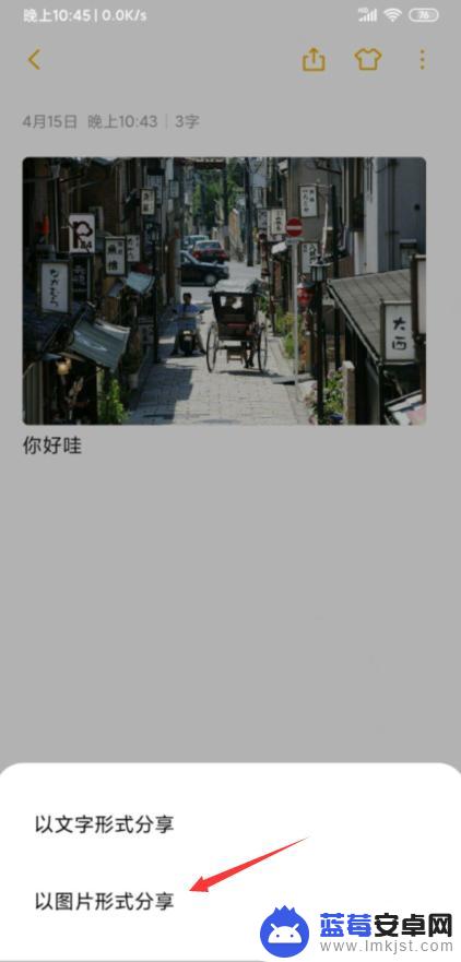 手机建图片文档 手机图片如何转存为文件