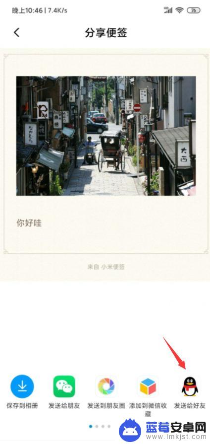 手机建图片文档 手机图片如何转存为文件