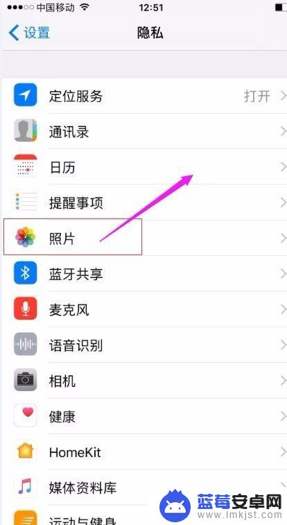 苹果手机如何允许照相 iphone苹果手机怎么开启相册或照片访问权限