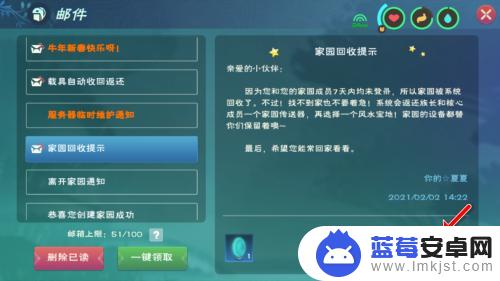 创造与魔法怎么收回家园 创造与魔法家园被回收了怎么办