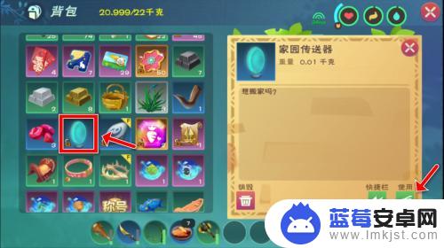 创造与魔法怎么收回家园 创造与魔法家园被回收了怎么办