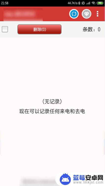 康佳手机怎么设置通话 康佳d6手机通话录音设置教程