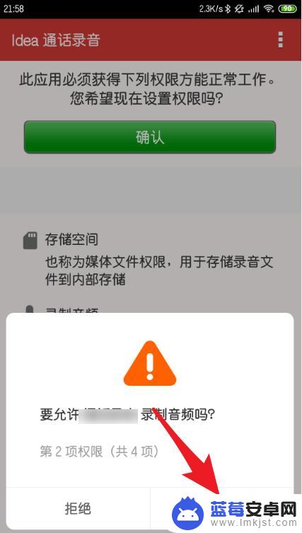 康佳手机怎么设置通话 康佳d6手机通话录音设置教程