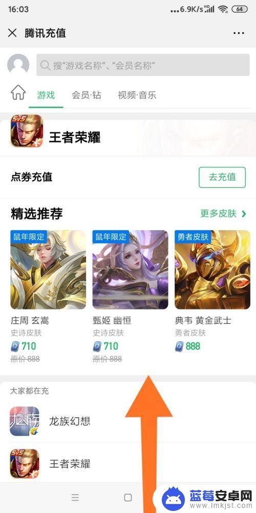 欢乐象棋怎么充值点券 天天象棋如何在微信充值元宝