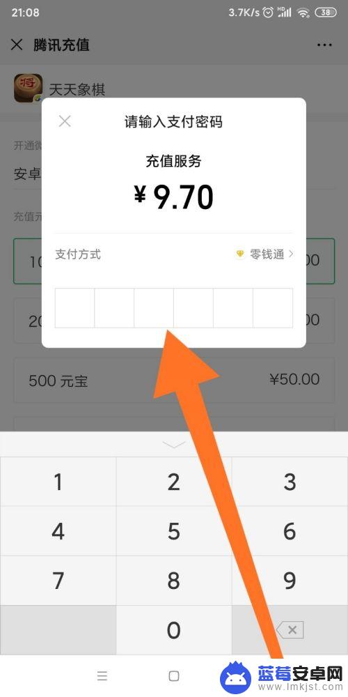 欢乐象棋怎么充值点券 天天象棋如何在微信充值元宝