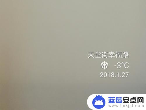 怎么调节手机照片显示时间 手机拍照如何显示拍摄日期时间和地点