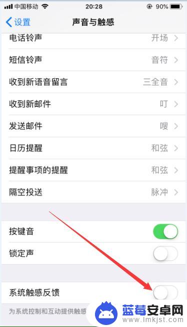 苹果手机键盘如何开启震动 iPhone键盘震动怎么打开