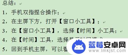 荣耀手机怎样设置主屏上的时间 华为手机如何在锁屏界面显示时间