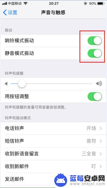 苹果手机键盘如何开启震动 iPhone键盘震动怎么打开