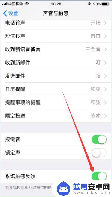 苹果手机键盘如何开启震动 iPhone键盘震动怎么打开