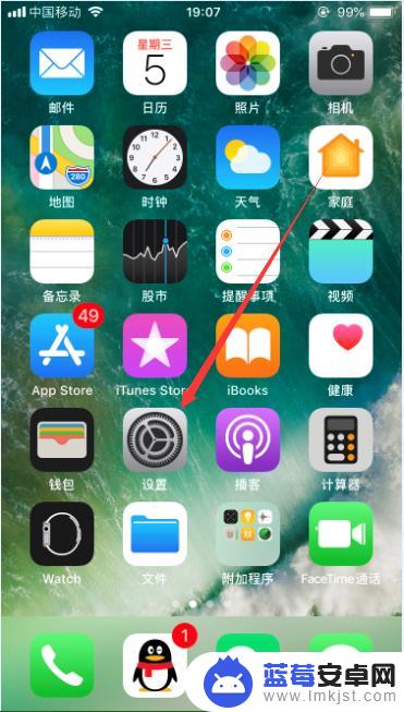 苹果手机键盘如何开启震动 iPhone键盘震动怎么打开