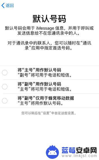 苹果如何设置手机双卡爱心 iphone双卡设置教程