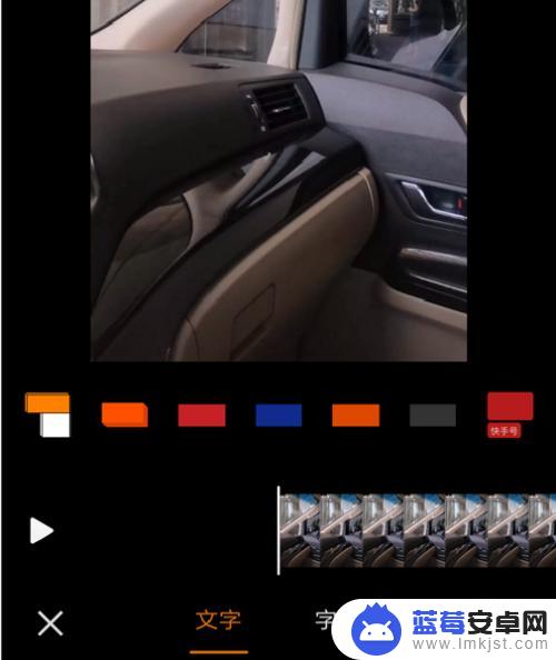 手机快手视频怎么添加字幕 快手视频字幕添加教程