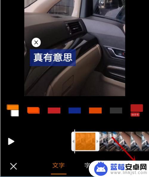 手机快手视频怎么添加字幕 快手视频字幕添加教程